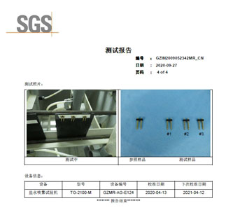 sgs test report